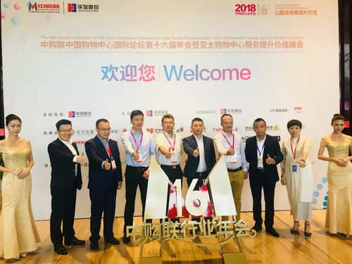 中購(gòu)聯(lián)第十六屆年會(huì)隆重召開，君泰集團(tuán)旗下虎門君樂(lè)匯榮膺行業(yè)大獎(jiǎng)，彰顯商業(yè)魅力