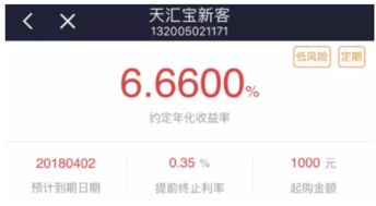 馬化騰悄然布局 微信上線穩賺產品，附送20元羊毛福利引發關注